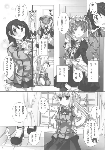 [Miketa Miekichi] MARIHO! -derewoplus- Fhentai - Page 4