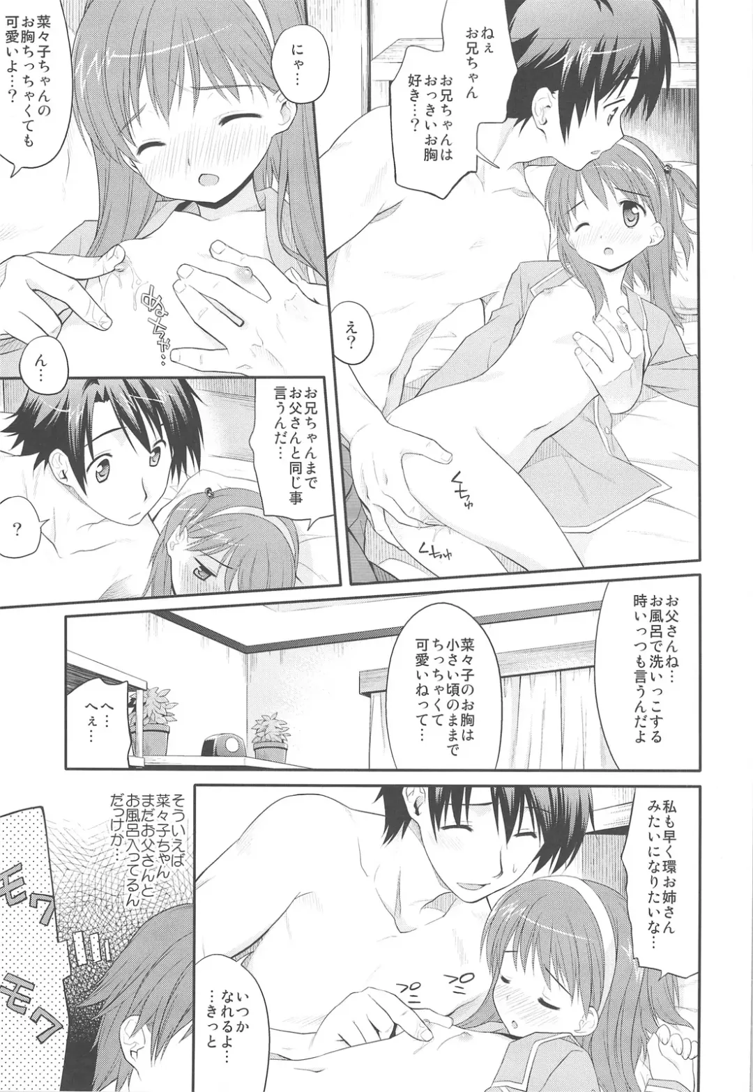 [Inase Shinya] Nyan Nyan Days Fhentai - Page 14