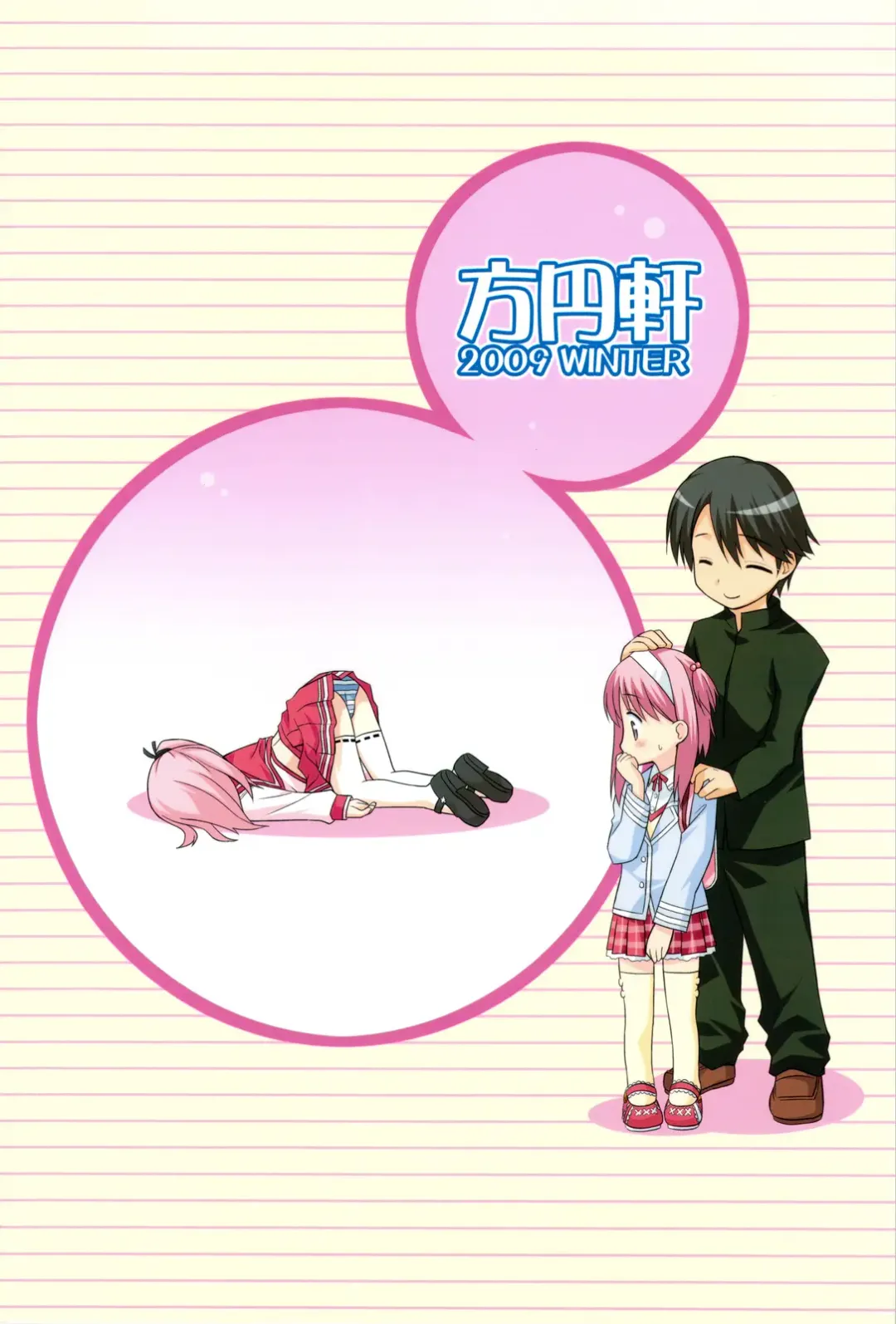 [Inase Shinya] Nyan Nyan Days Fhentai - Page 26