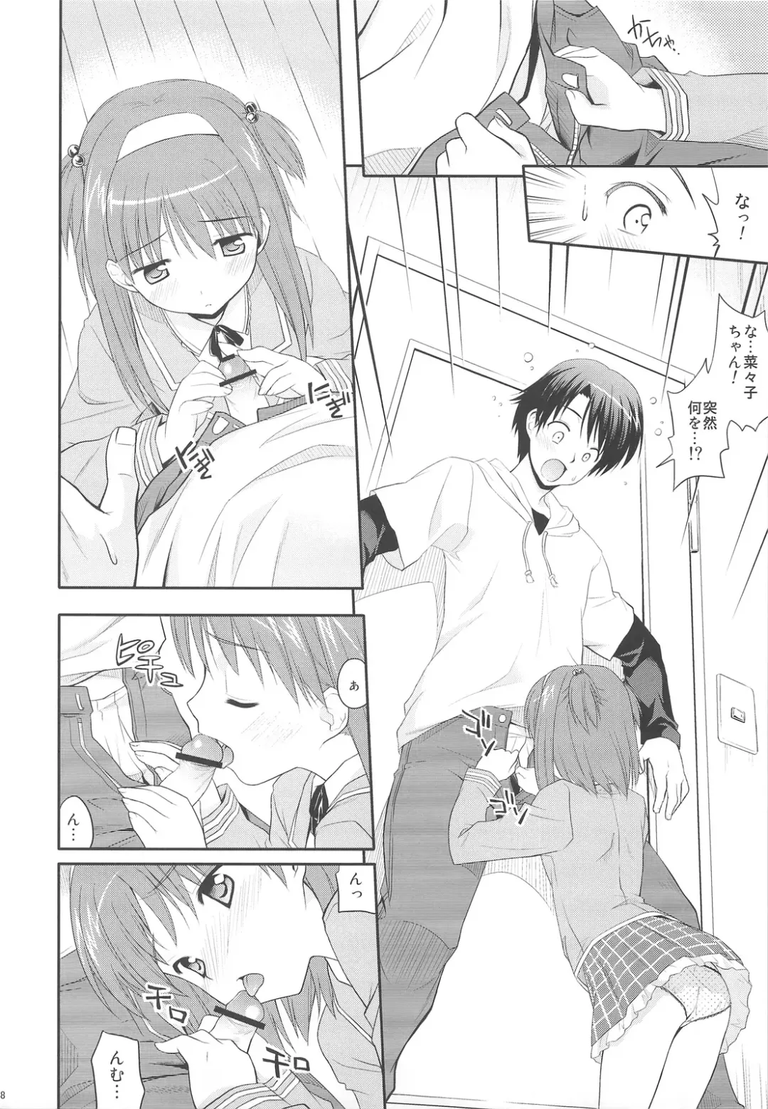 [Inase Shinya] Nyan Nyan Days Fhentai - Page 7