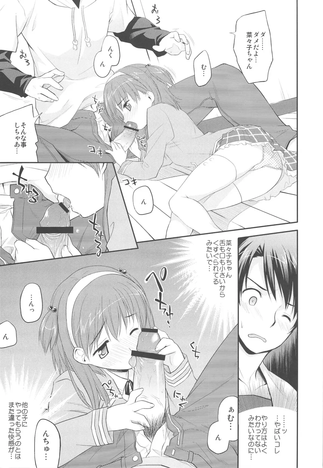 [Inase Shinya] Nyan Nyan Days Fhentai - Page 8