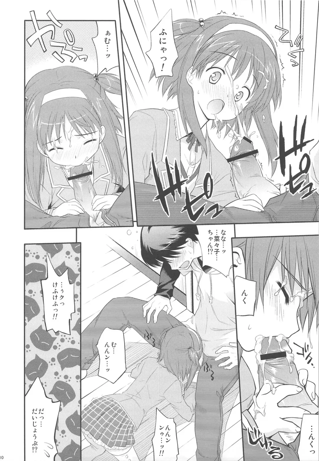 [Inase Shinya] Nyan Nyan Days Fhentai - Page 9