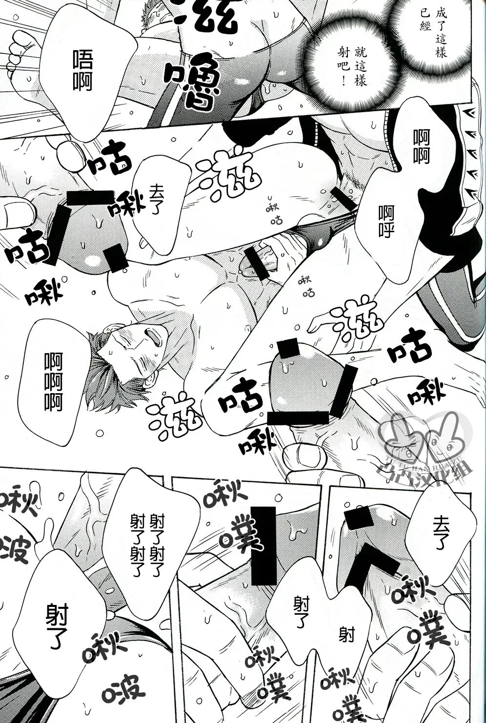 [Melu] Samezuka Gakuen Bitch Buchou Fhentai - Page 19