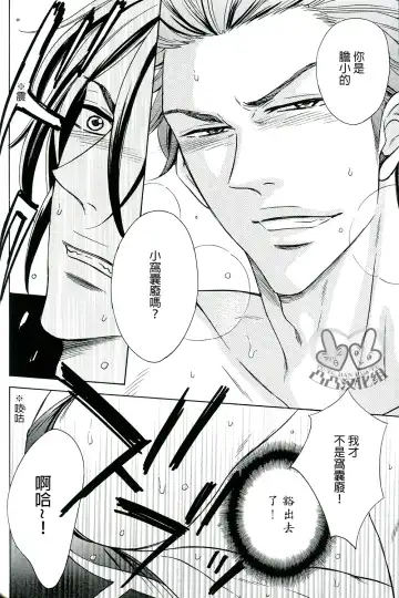 [Melu] Samezuka Gakuen Bitch Buchou Fhentai - Page 16