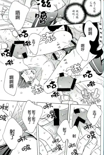 [Melu] Samezuka Gakuen Bitch Buchou Fhentai - Page 19