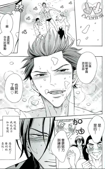 [Melu] Samezuka Gakuen Bitch Buchou Fhentai - Page 21