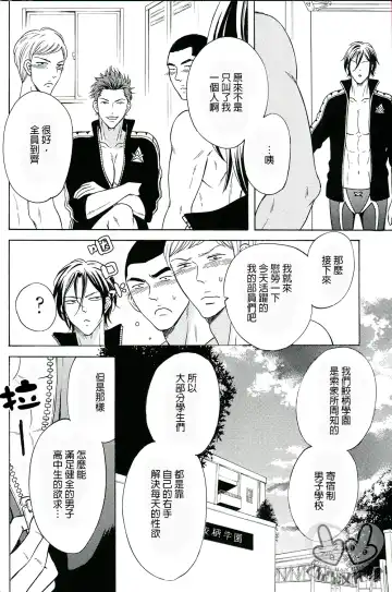 [Melu] Samezuka Gakuen Bitch Buchou Fhentai - Page 6