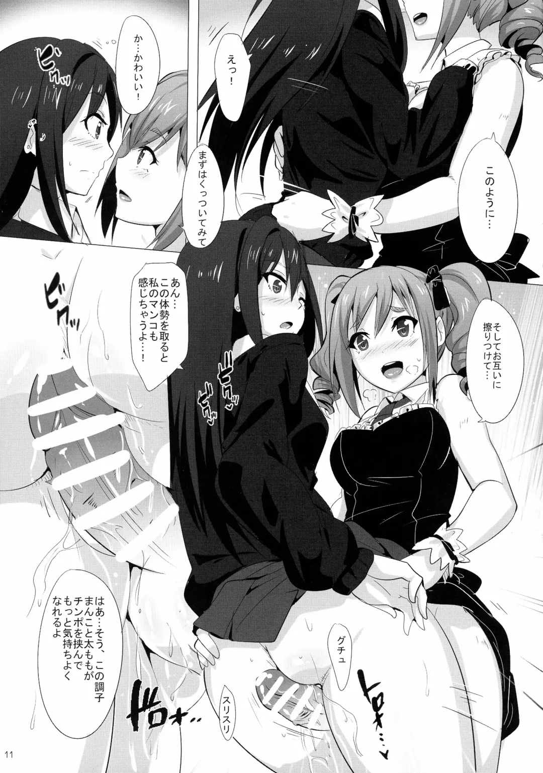 [Magukappu] FUTANARI GIRLS Fhentai - Page 11