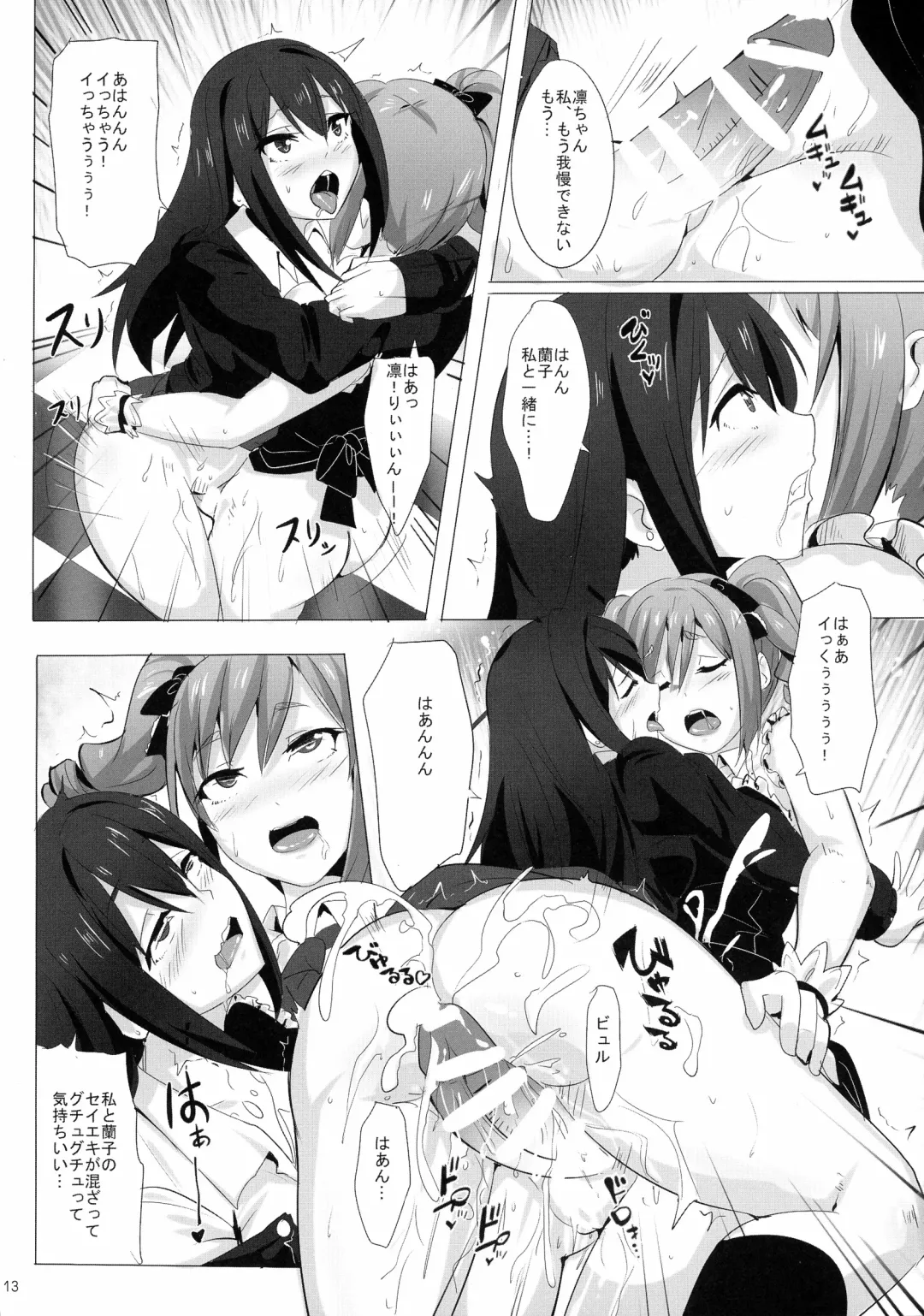 [Magukappu] FUTANARI GIRLS Fhentai - Page 13