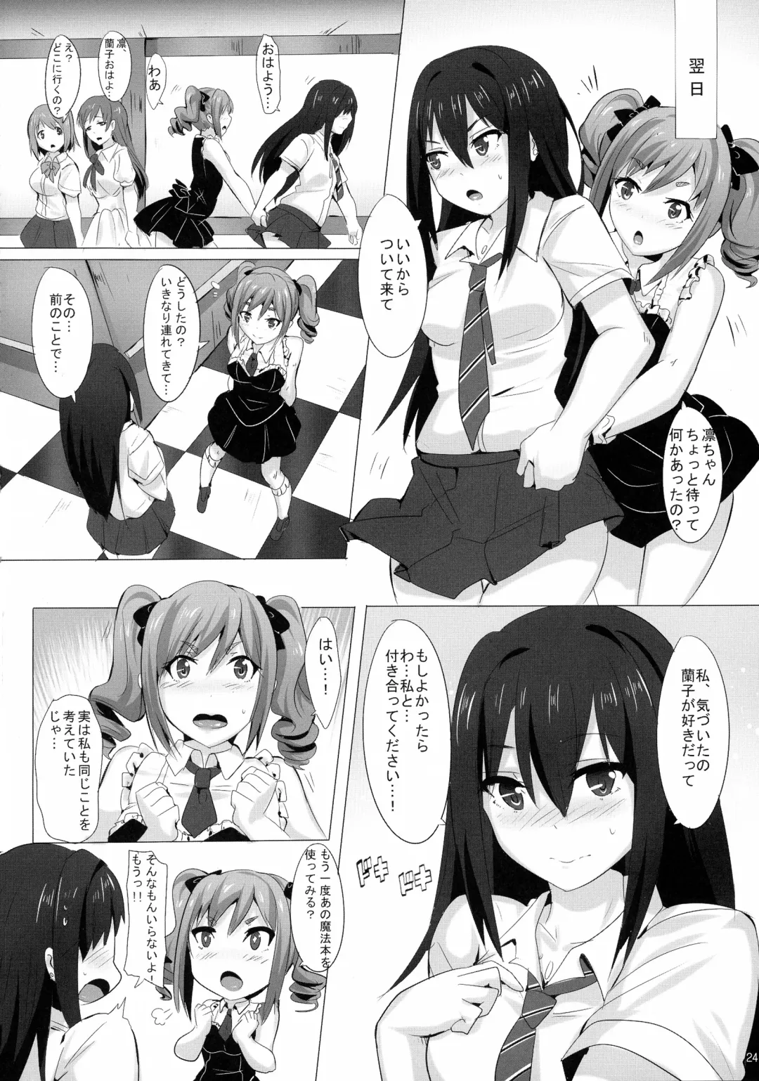 [Magukappu] FUTANARI GIRLS Fhentai - Page 24