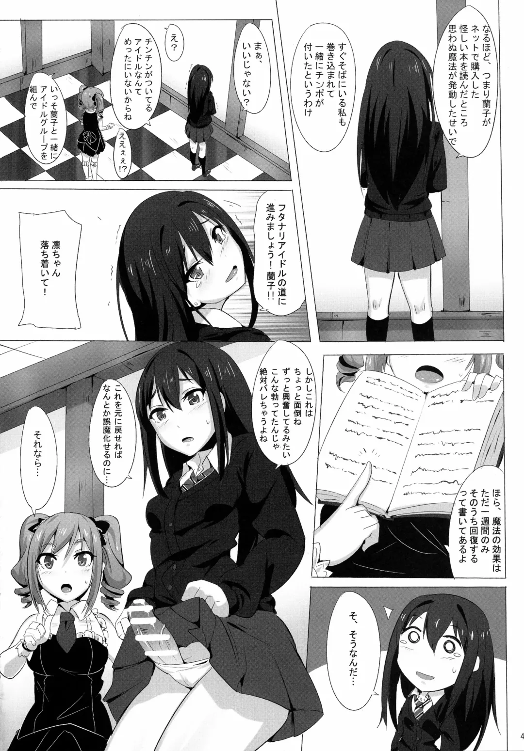 [Magukappu] FUTANARI GIRLS Fhentai - Page 4