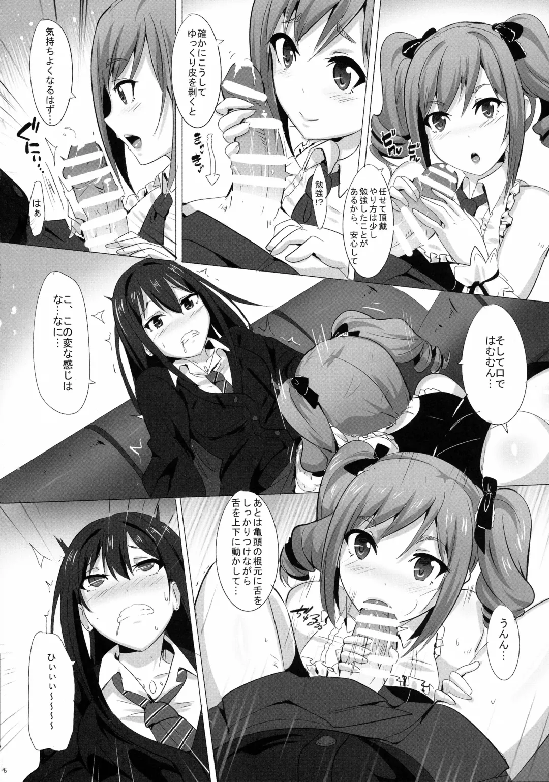 [Magukappu] FUTANARI GIRLS Fhentai - Page 6