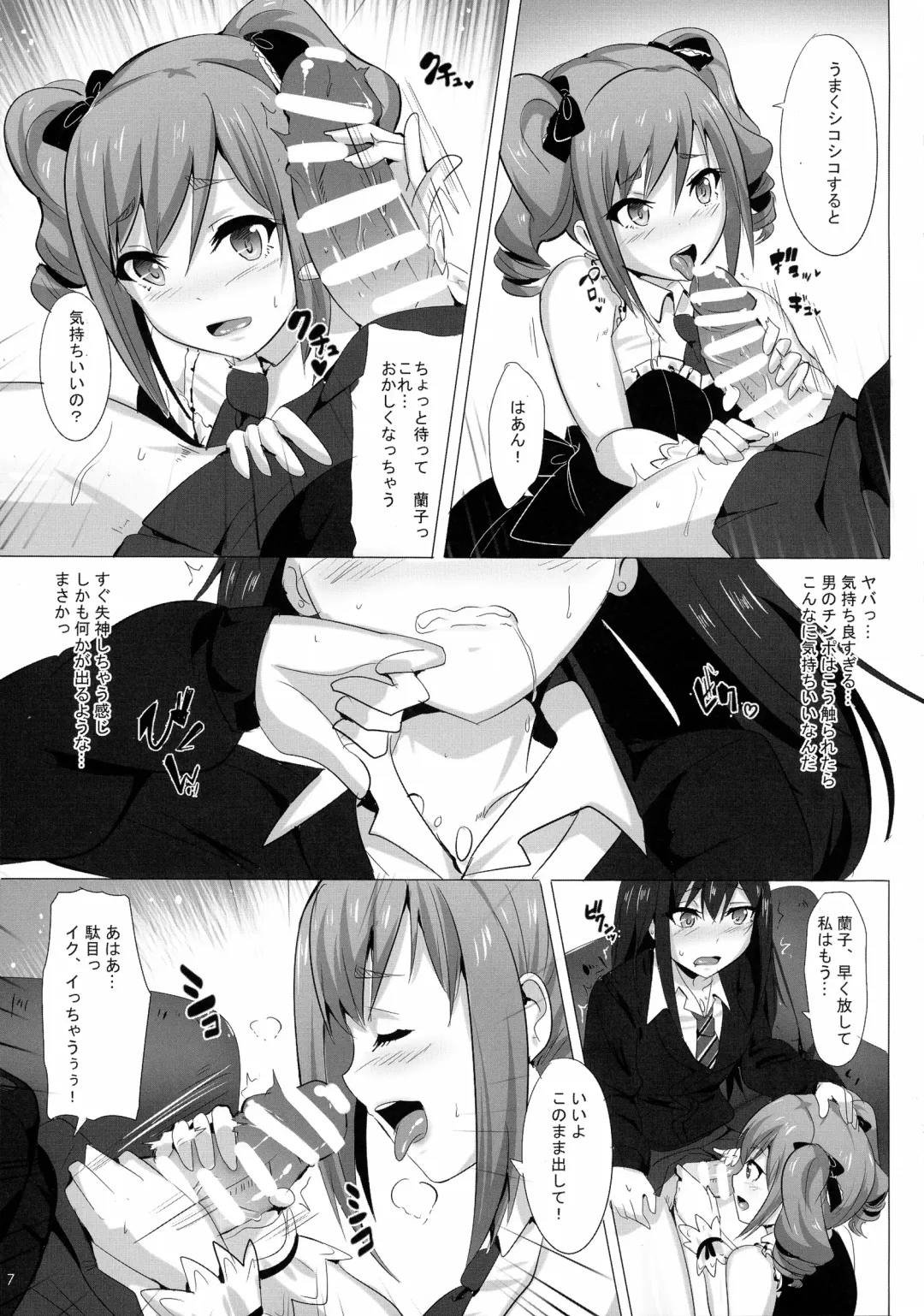 [Magukappu] FUTANARI GIRLS Fhentai - Page 7