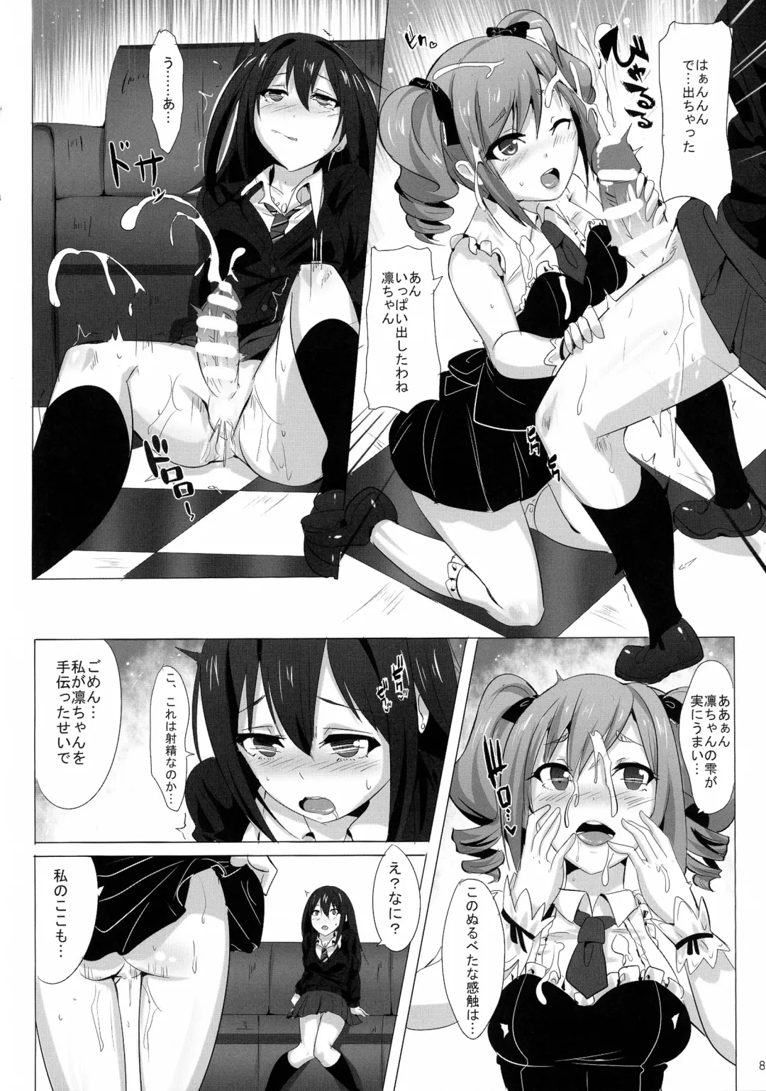 [Magukappu] FUTANARI GIRLS Fhentai - Page 8