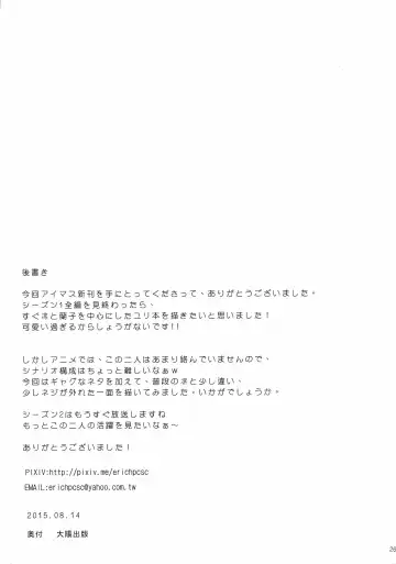 [Magukappu] FUTANARI GIRLS Fhentai - Page 26