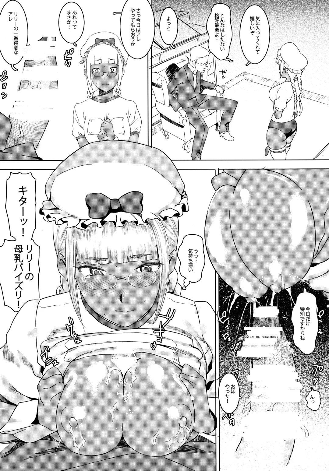 [At] Tensai! Kasshoku Kokumaro Funnyuu Maid!!! Fhentai - Page 10