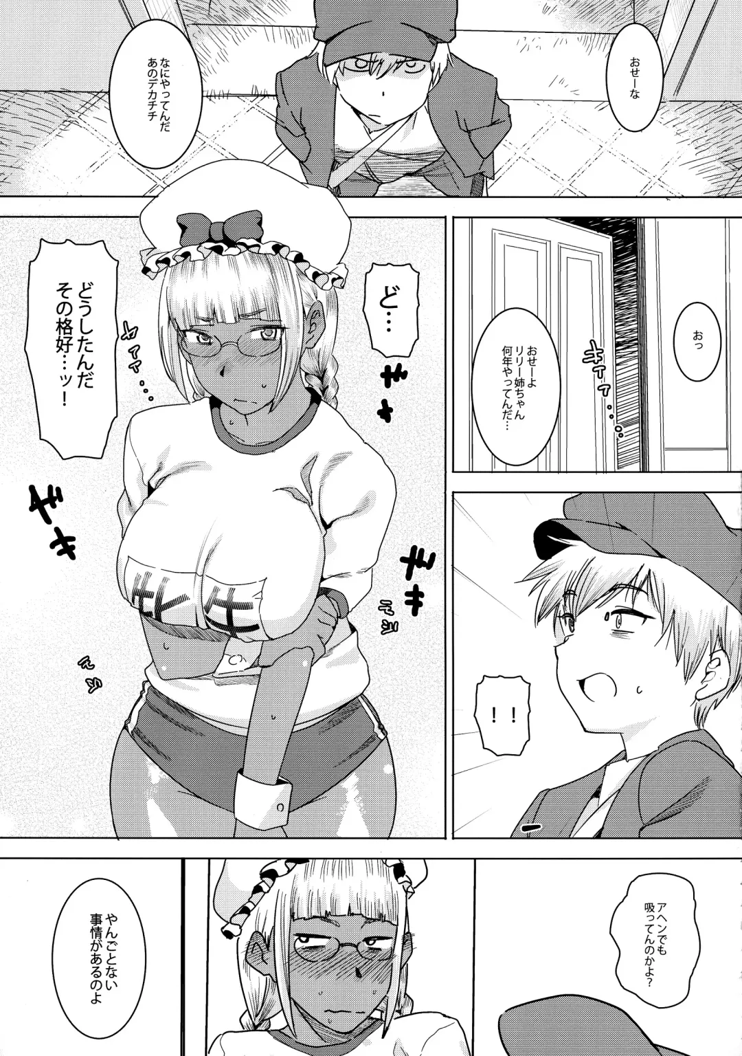 [At] Tensai! Kasshoku Kokumaro Funnyuu Maid!!! Fhentai - Page 13