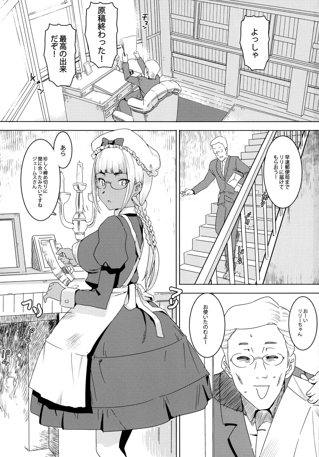 [At] Tensai! Kasshoku Kokumaro Funnyuu Maid!!! Fhentai - Page 3