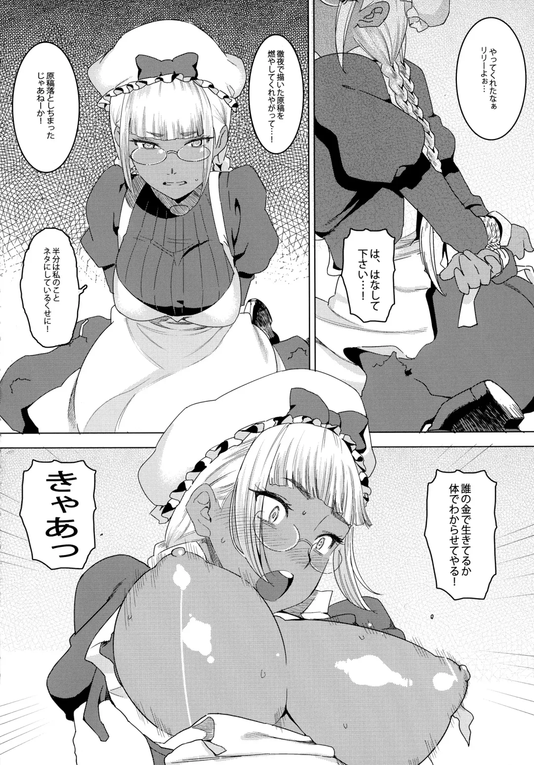 [At] Tensai! Kasshoku Kokumaro Funnyuu Maid!!! Fhentai - Page 6