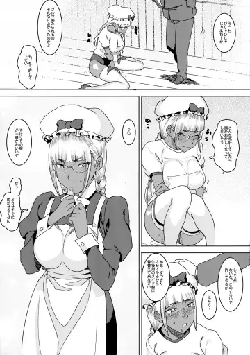 [At] Tensai! Kasshoku Kokumaro Funnyuu Maid!!! Fhentai - Page 15