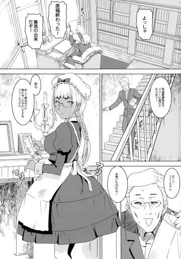 [At] Tensai! Kasshoku Kokumaro Funnyuu Maid!!! Fhentai - Page 3