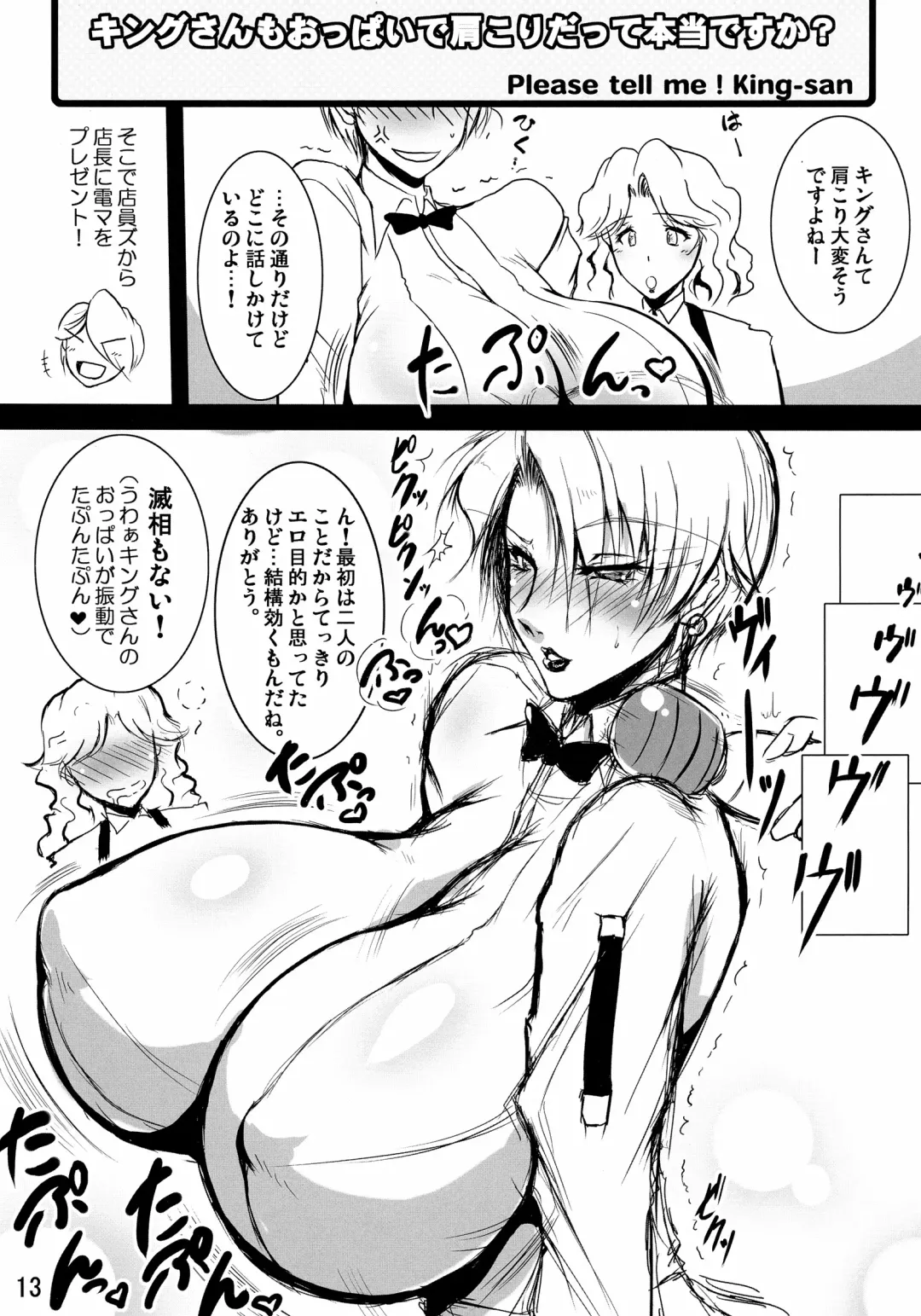 [Bash] Oshiete! King-san Fhentai - Page 13