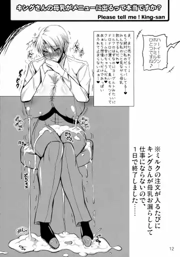 [Bash] Oshiete! King-san Fhentai - Page 12