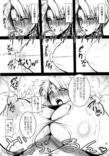 [Bash] Oshiete! King-san Fhentai - Page 14