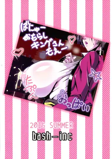 [Bash] Oshiete! King-san Fhentai - Page 2