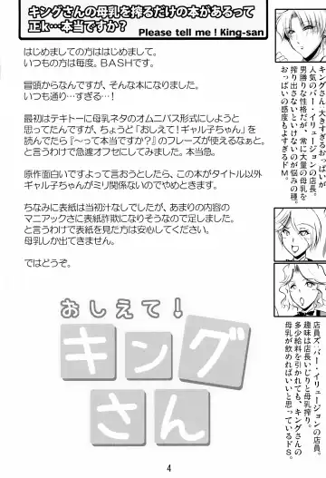 [Bash] Oshiete! King-san Fhentai - Page 4