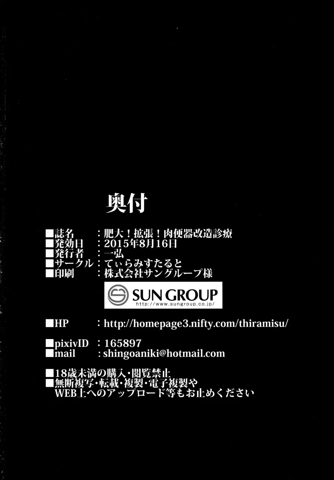 [Kazuhiro] Hidai! Kakuchou! Nikubenki Kaizou Shinryou Fhentai - Page 26