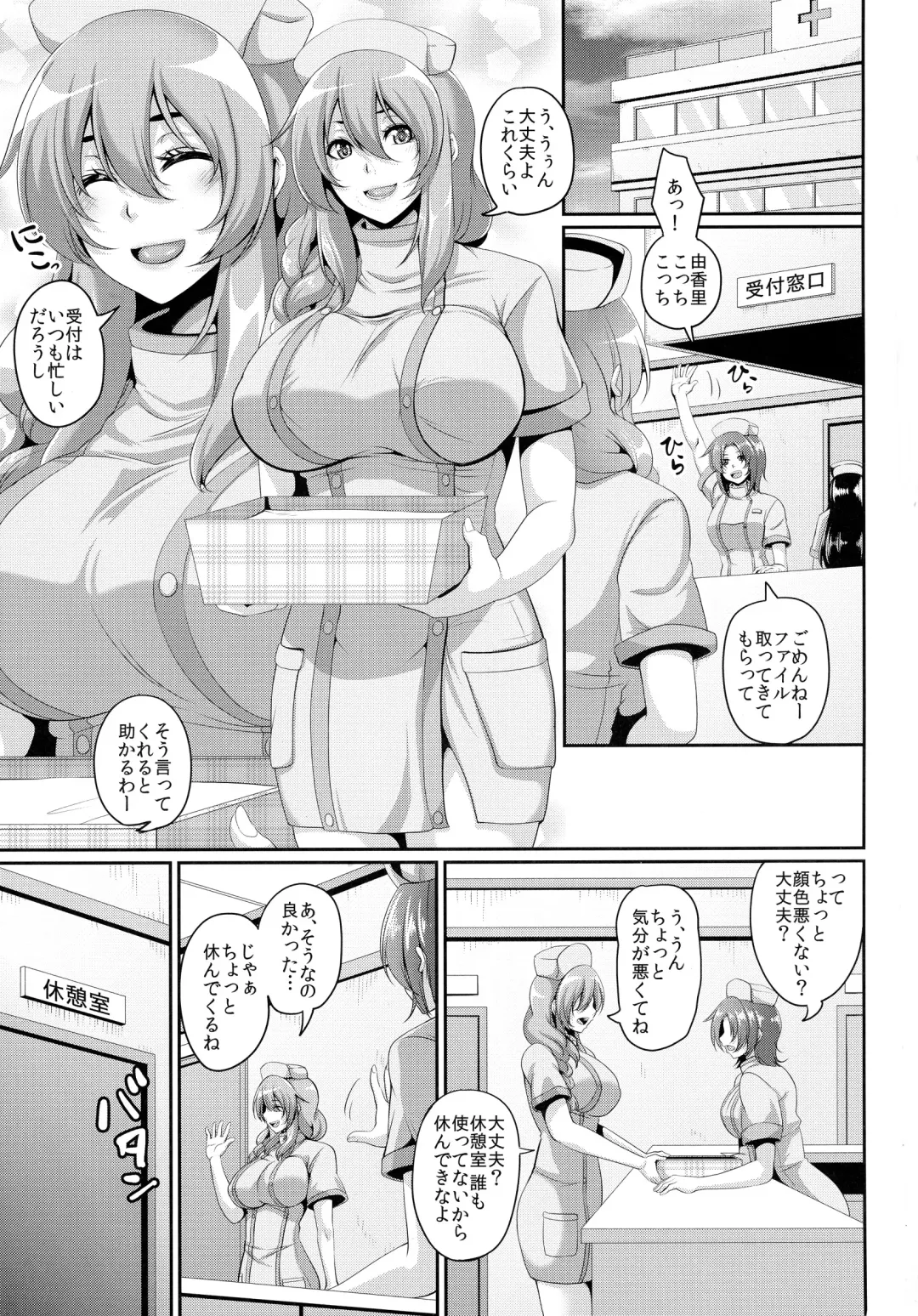 [Kazuhiro] Hidai! Kakuchou! Nikubenki Kaizou Shinryou Fhentai - Page 3