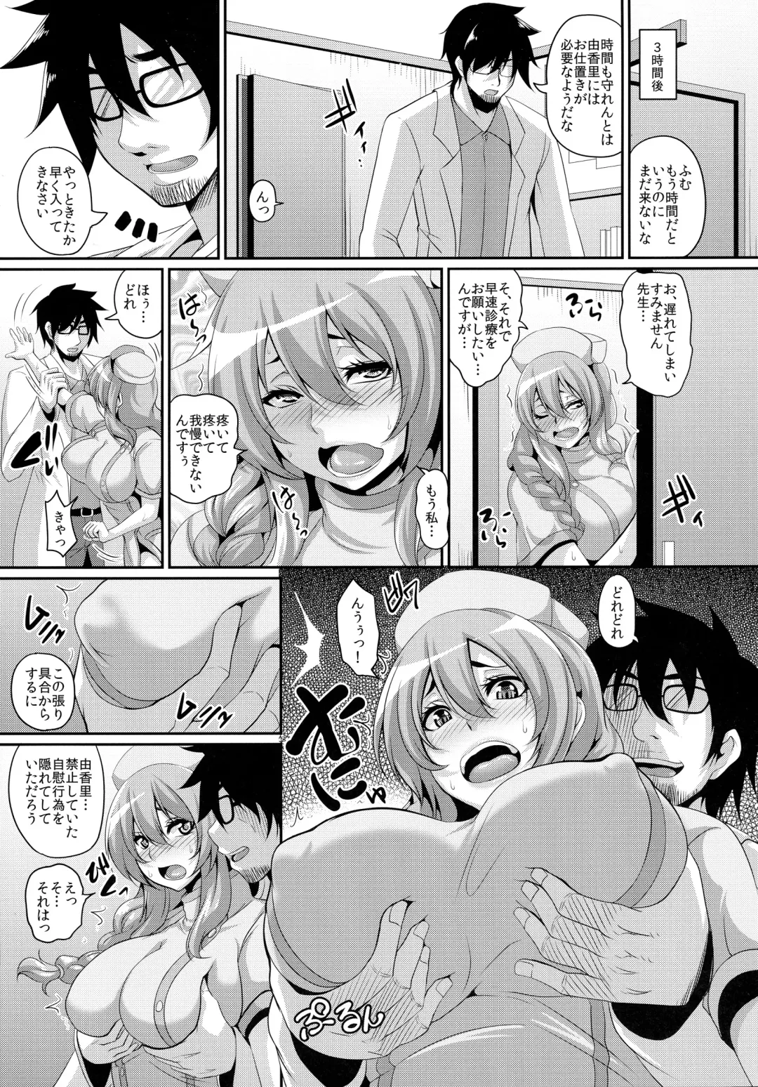 [Kazuhiro] Hidai! Kakuchou! Nikubenki Kaizou Shinryou Fhentai - Page 7