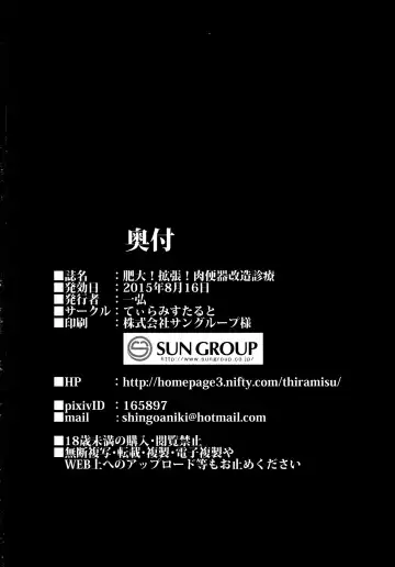 [Kazuhiro] Hidai! Kakuchou! Nikubenki Kaizou Shinryou Fhentai - Page 26