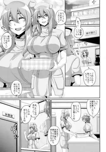 [Kazuhiro] Hidai! Kakuchou! Nikubenki Kaizou Shinryou Fhentai - Page 3