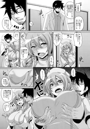 [Kazuhiro] Hidai! Kakuchou! Nikubenki Kaizou Shinryou Fhentai - Page 7