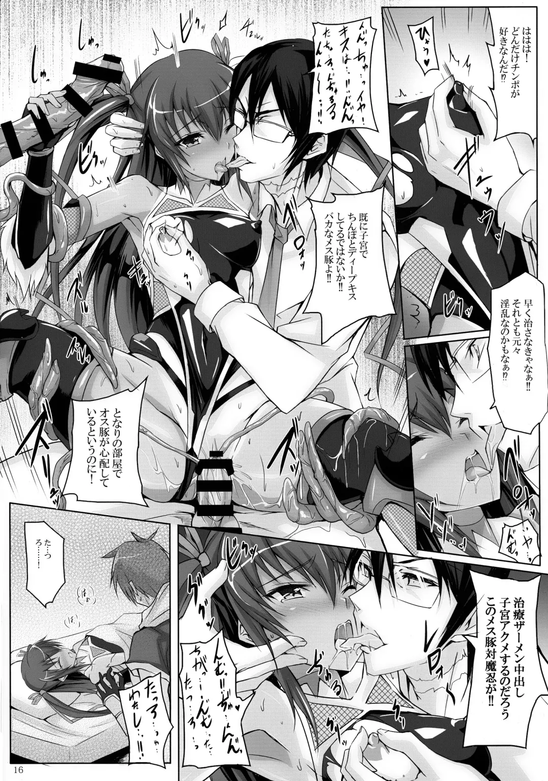 [Noba] Boku no Kanojo wa Taimanin Fhentai - Page 16