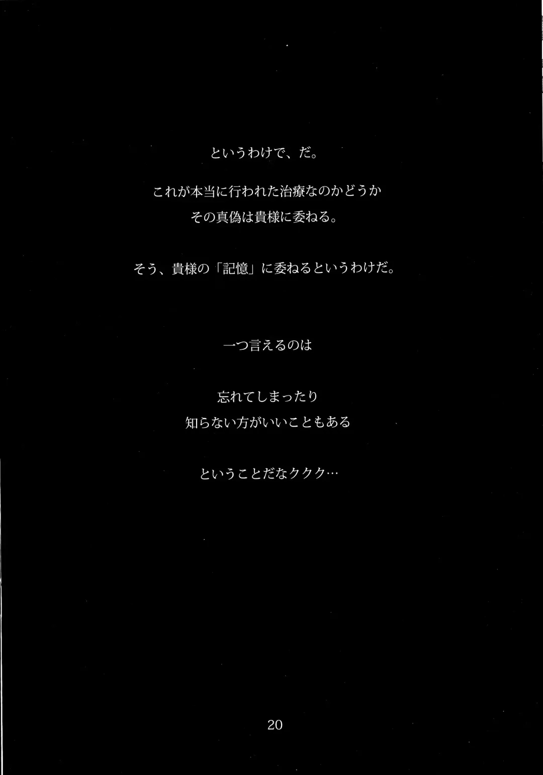 [Noba] Boku no Kanojo wa Taimanin Fhentai - Page 20