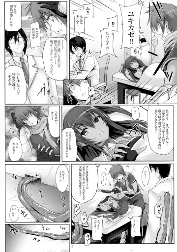 [Noba] Boku no Kanojo wa Taimanin Fhentai - Page 10