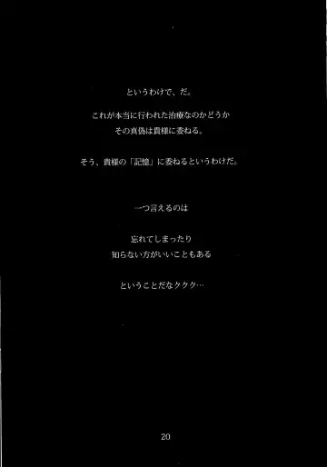 [Noba] Boku no Kanojo wa Taimanin Fhentai - Page 20