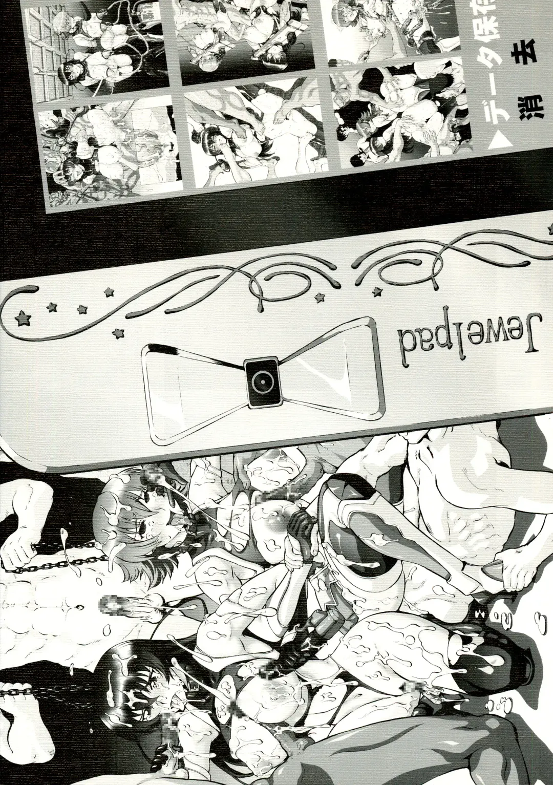 [Sakamoto Sarutomunto Nerima - Umedama Nabu] Shinobu Dokoroka midareru ze Fhentai - Page 2