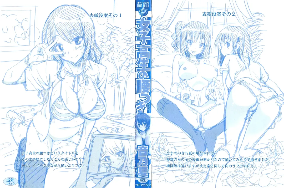 [Otono Natsu] Joshikousei no Koshitsuki Fhentai - Page 5