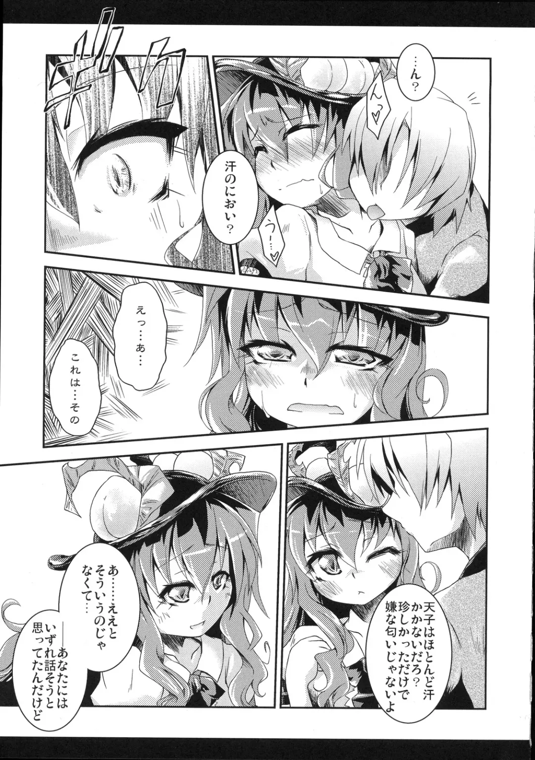[Yamazaki Kana] Full Full Full-Flat Fhentai - Page 7