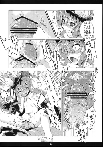[Yamazaki Kana] Full Full Full-Flat Fhentai - Page 14