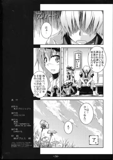 [Yamazaki Kana] Full Full Full-Flat Fhentai - Page 24