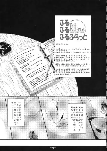 [Yamazaki Kana] Full Full Full-Flat Fhentai - Page 5