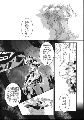 [Yamazaki Kana] Full Full Full-Flat Fhentai - Page 8