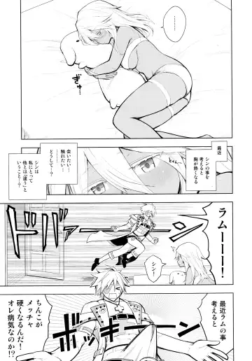 [Porosuke] Sin-kun no Hatsu Shasei wa Ram-chan no Naka de do byu byu byu Fhentai - Page 5