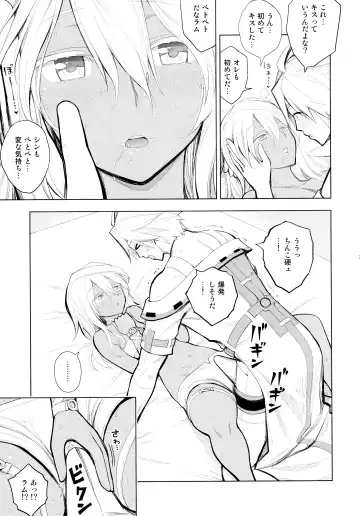 [Porosuke] Sin-kun no Hatsu Shasei wa Ram-chan no Naka de do byu byu byu Fhentai - Page 9