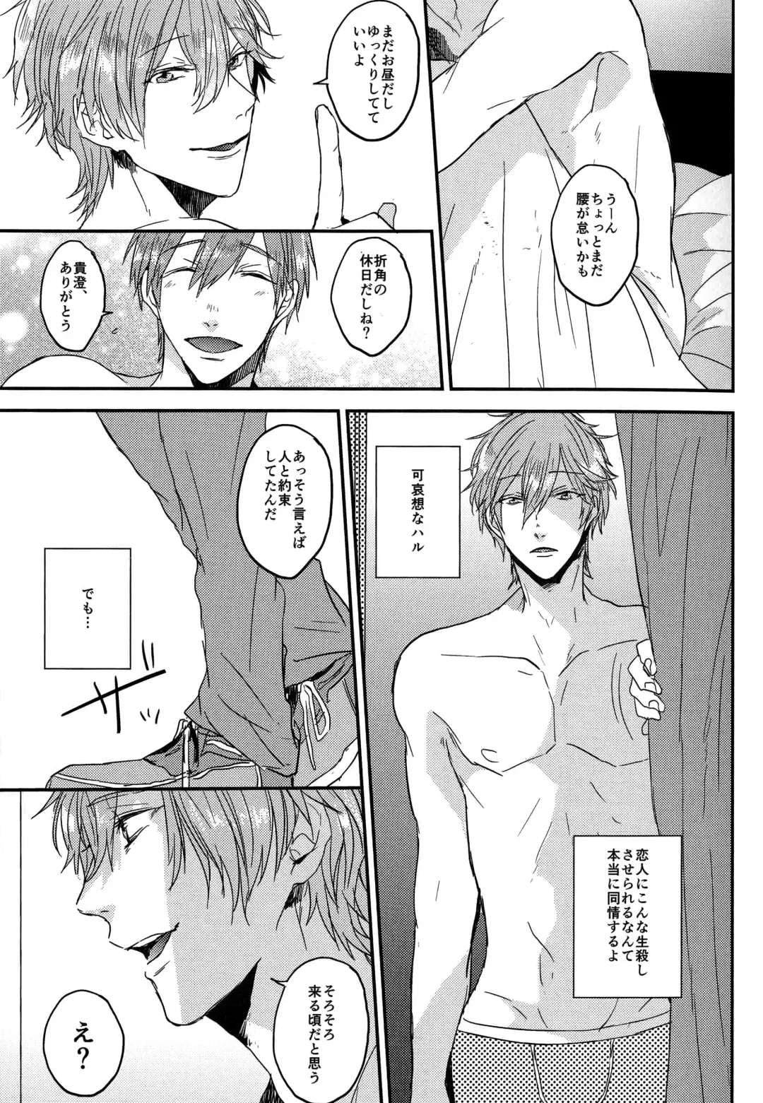 [Napa - Saki] kiss : m Fhentai - Page 22